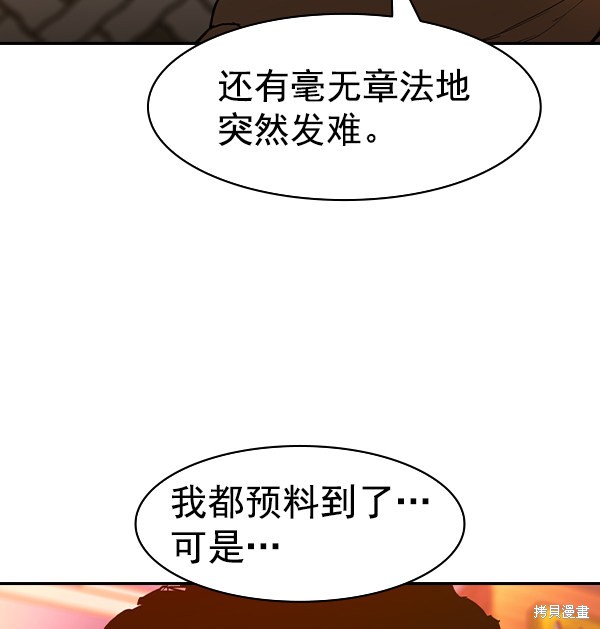 《实力至上校园》漫画最新章节第2季030话免费下拉式在线观看章节第【46】张图片