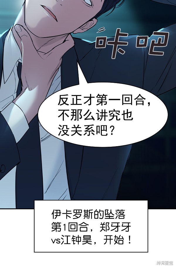 《实力至上校园》漫画最新章节第2季013话免费下拉式在线观看章节第【144】张图片