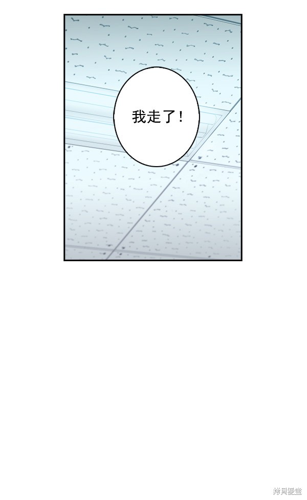 《实力至上校园》漫画最新章节第34话免费下拉式在线观看章节第【69】张图片