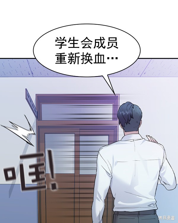 《实力至上校园》漫画最新章节第2季032话免费下拉式在线观看章节第【11】张图片