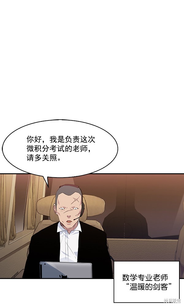 《实力至上校园》漫画最新章节第44话免费下拉式在线观看章节第【66】张图片