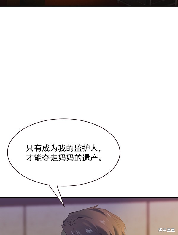 《实力至上校园》漫画最新章节第2季004话免费下拉式在线观看章节第【40】张图片