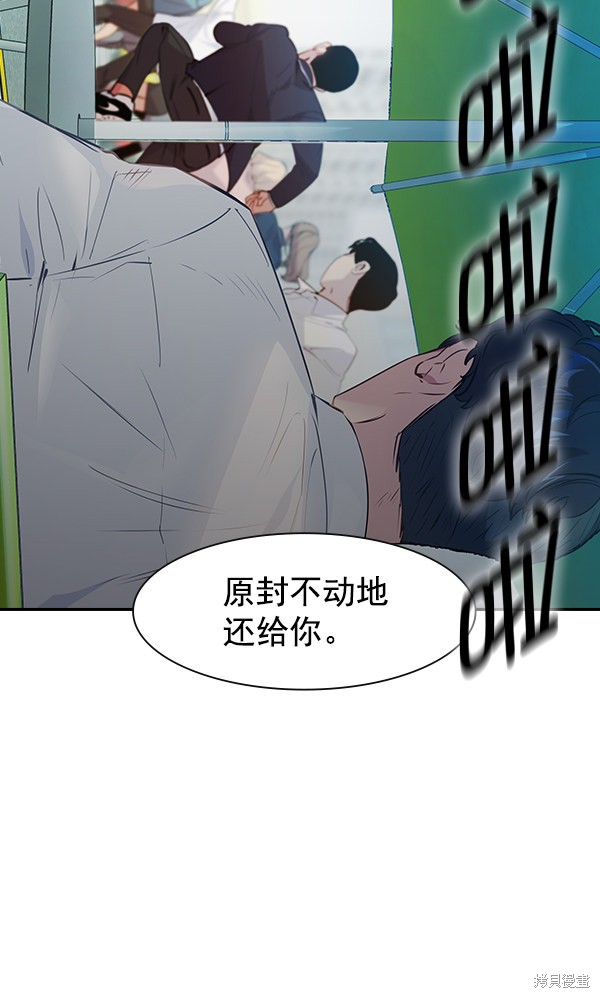 《实力至上校园》漫画最新章节第88话免费下拉式在线观看章节第【71】张图片