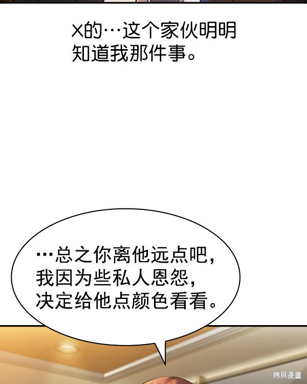 《实力至上校园》漫画最新章节第2季045话免费下拉式在线观看章节第【18】张图片