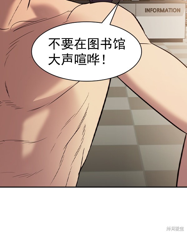 《实力至上校园》漫画最新章节第2季034话免费下拉式在线观看章节第【45】张图片