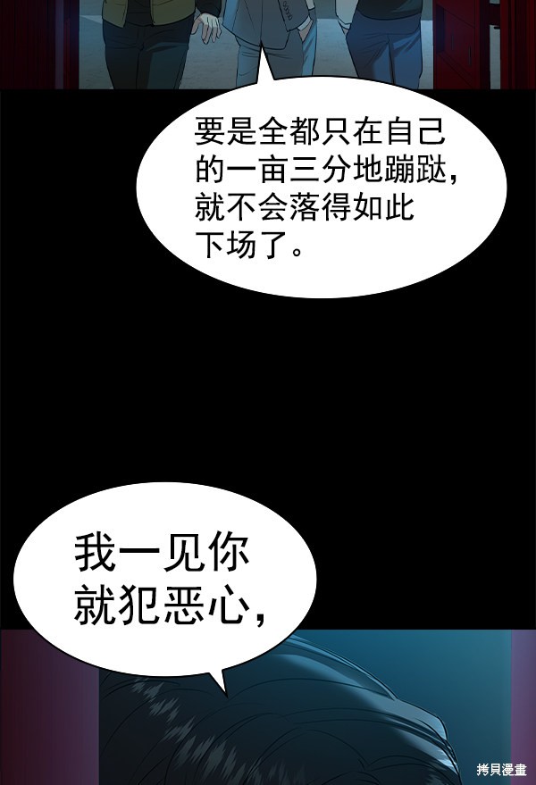 《实力至上校园》漫画最新章节第2季050话免费下拉式在线观看章节第【23】张图片