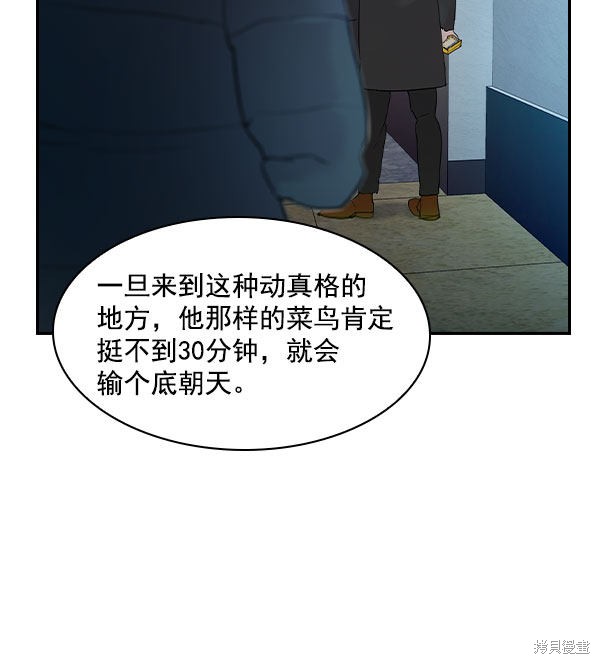 《实力至上校园》漫画最新章节第2季006话免费下拉式在线观看章节第【128】张图片