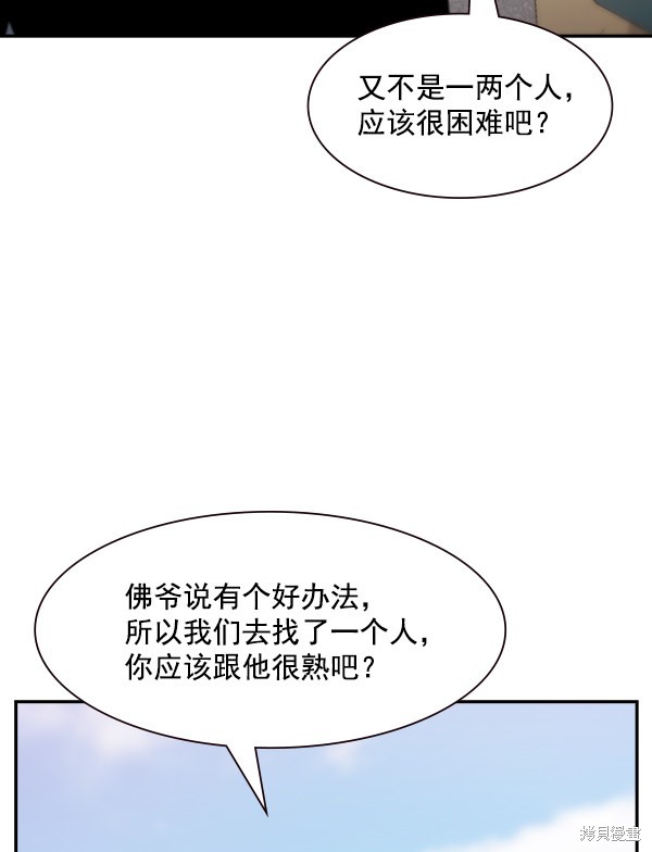 《实力至上校园》漫画最新章节第99话免费下拉式在线观看章节第【72】张图片