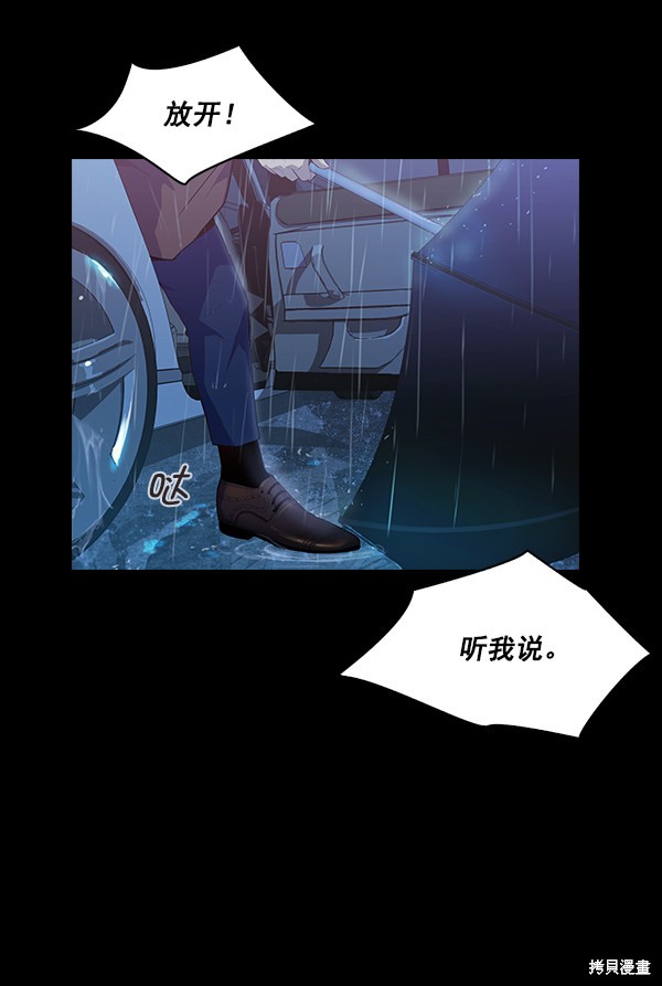 《实力至上校园》漫画最新章节第15话免费下拉式在线观看章节第【61】张图片