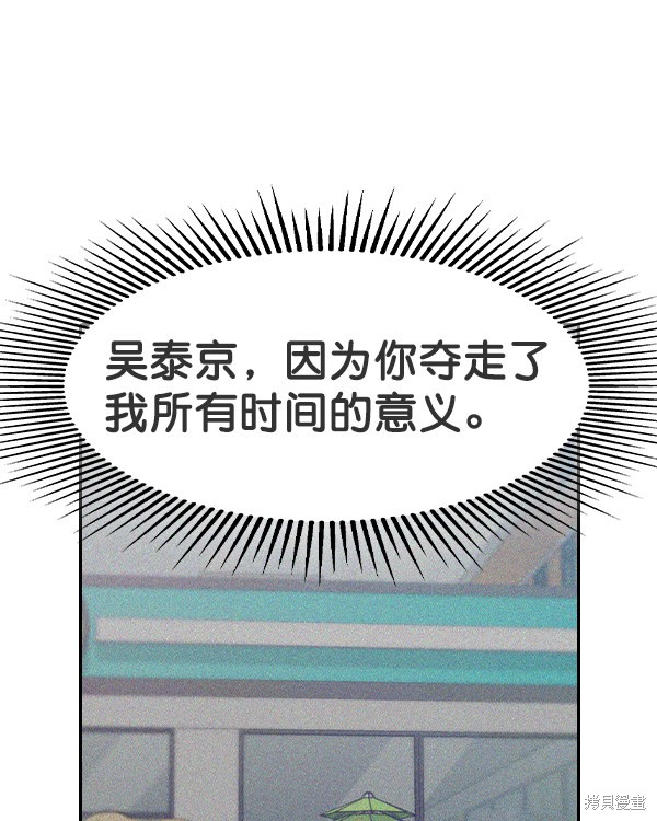 《实力至上校园》漫画最新章节第2季031话免费下拉式在线观看章节第【69】张图片