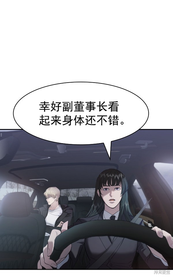 《实力至上校园》漫画最新章节第2季026话免费下拉式在线观看章节第【49】张图片