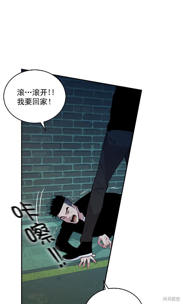 《实力至上校园》漫画最新章节第72话免费下拉式在线观看章节第【57】张图片