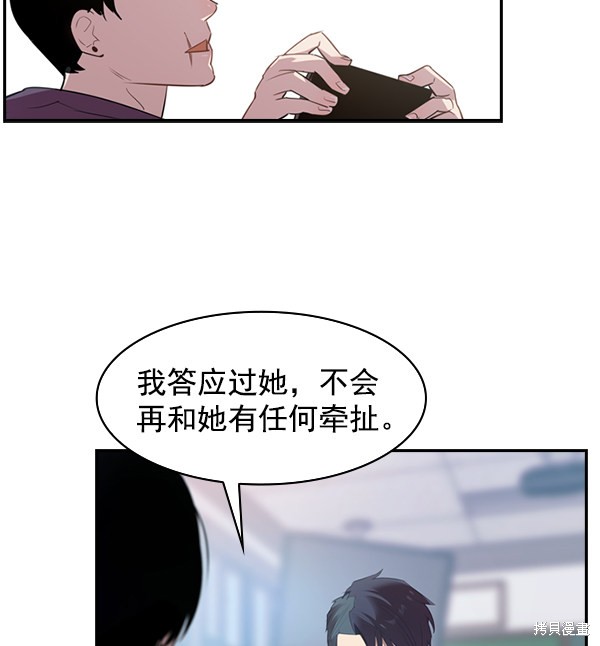 《实力至上校园》漫画最新章节第2季003话免费下拉式在线观看章节第【33】张图片