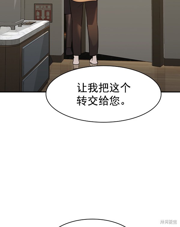 《实力至上校园》漫画最新章节第2季025话免费下拉式在线观看章节第【99】张图片