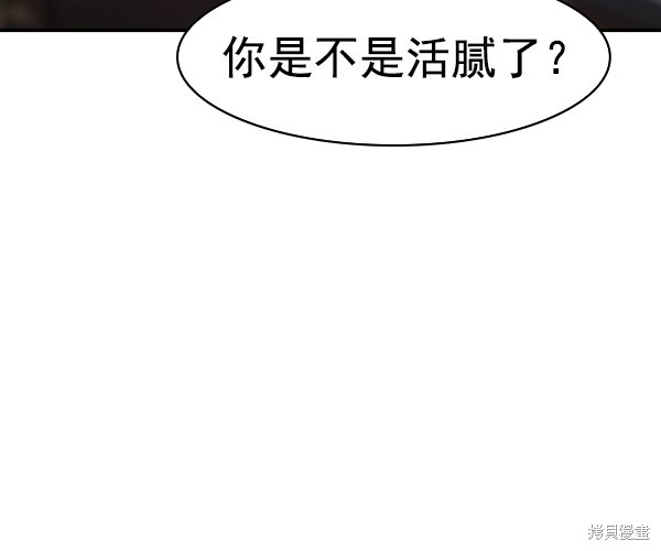 《实力至上校园》漫画最新章节第2季034话免费下拉式在线观看章节第【93】张图片