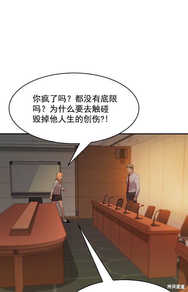 《实力至上校园》漫画最新章节第94话免费下拉式在线观看章节第【88】张图片