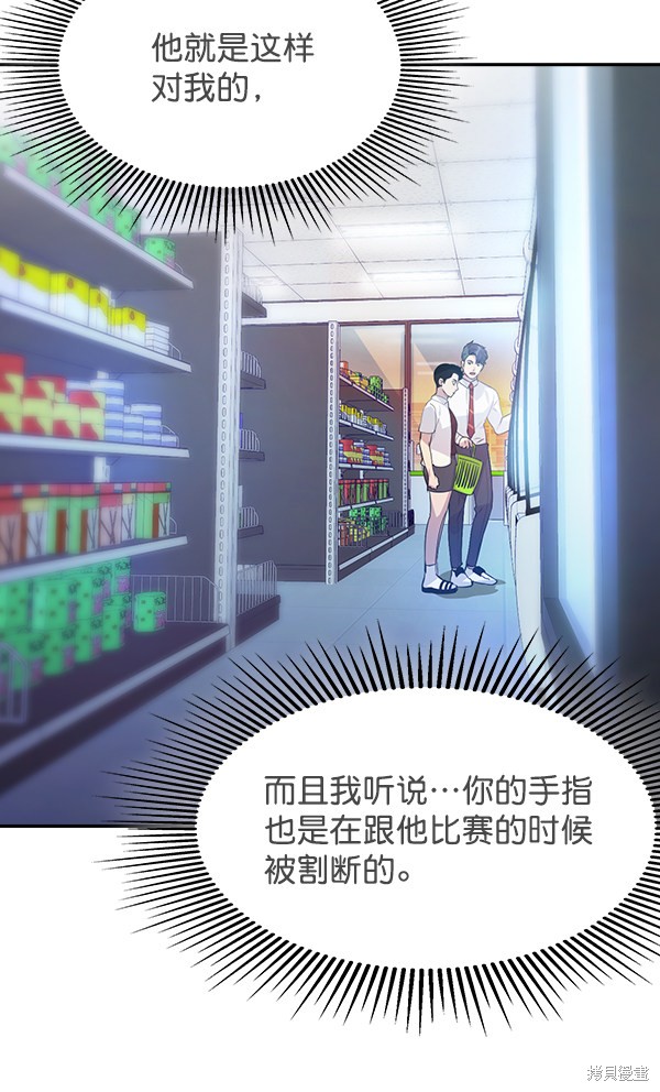 《实力至上校园》漫画最新章节第79话免费下拉式在线观看章节第【30】张图片