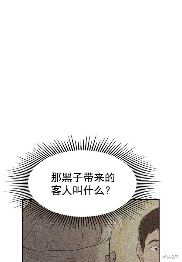 《实力至上校园》漫画最新章节第2季010话免费下拉式在线观看章节第【100】张图片