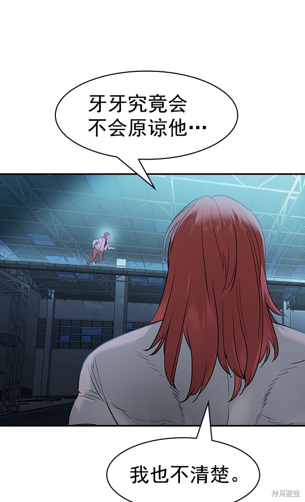 《实力至上校园》漫画最新章节第2季023话免费下拉式在线观看章节第【53】张图片