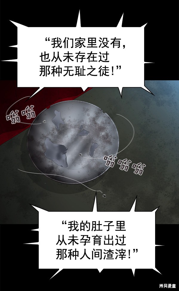 《实力至上校园》漫画最新章节第2季051话免费下拉式在线观看章节第【85】张图片