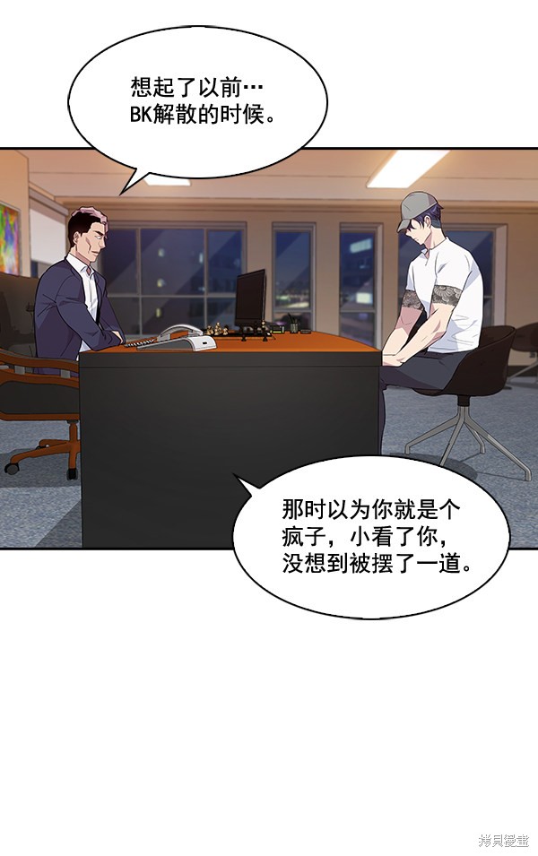 《实力至上校园》漫画最新章节第41话免费下拉式在线观看章节第【68】张图片