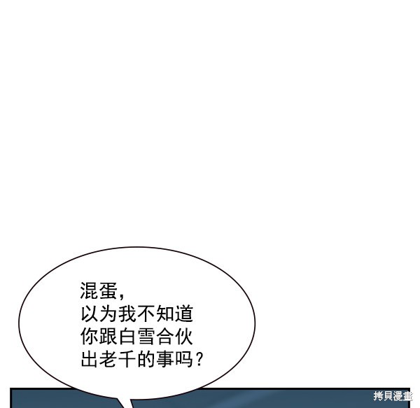 《实力至上校园》漫画最新章节第83话免费下拉式在线观看章节第【65】张图片