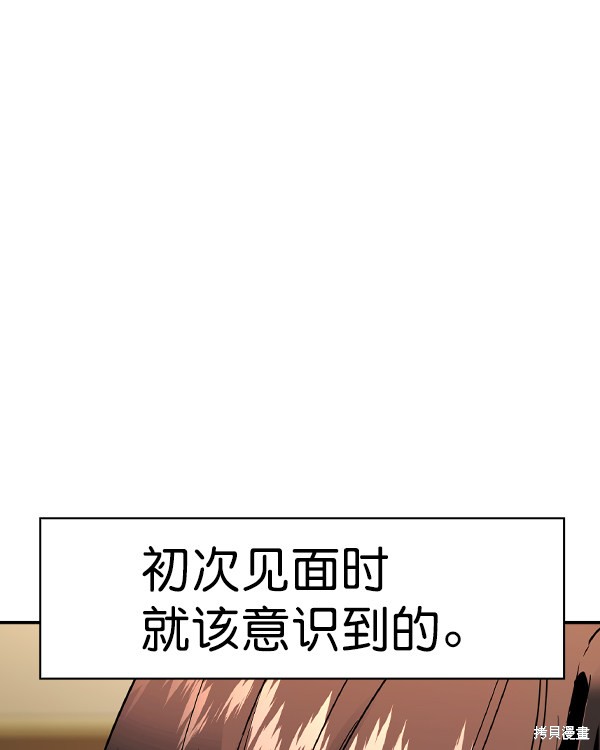 《实力至上校园》漫画最新章节第2季041话免费下拉式在线观看章节第【121】张图片