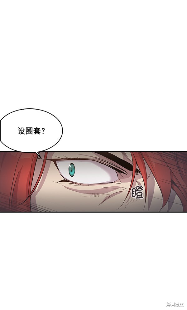 《实力至上校园》漫画最新章节第10话免费下拉式在线观看章节第【33】张图片