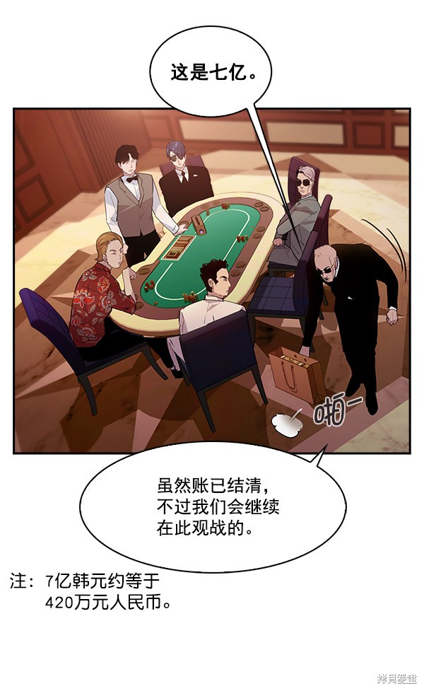 《实力至上校园》漫画最新章节第55话免费下拉式在线观看章节第【77】张图片