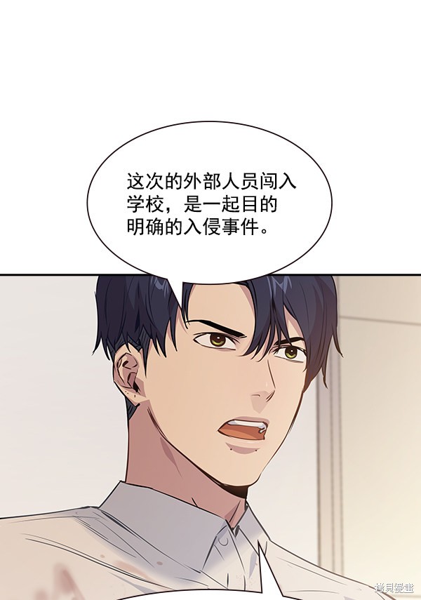 《实力至上校园》漫画最新章节第95话免费下拉式在线观看章节第【77】张图片