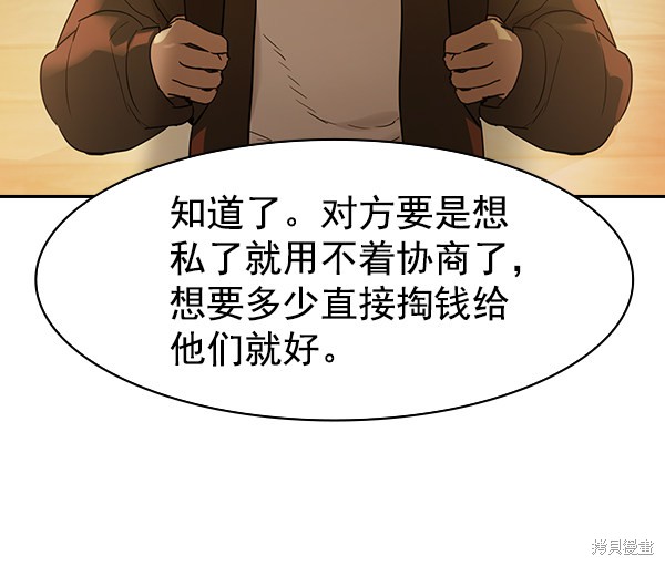 《实力至上校园》漫画最新章节第2季018话免费下拉式在线观看章节第【3】张图片