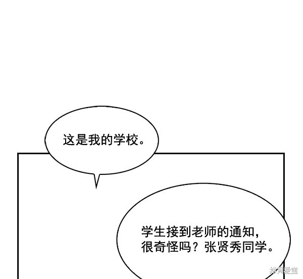 《实力至上校园》漫画最新章节第37话免费下拉式在线观看章节第【67】张图片