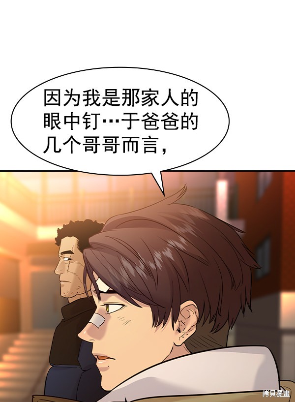 《实力至上校园》漫画最新章节第2季030话免费下拉式在线观看章节第【58】张图片