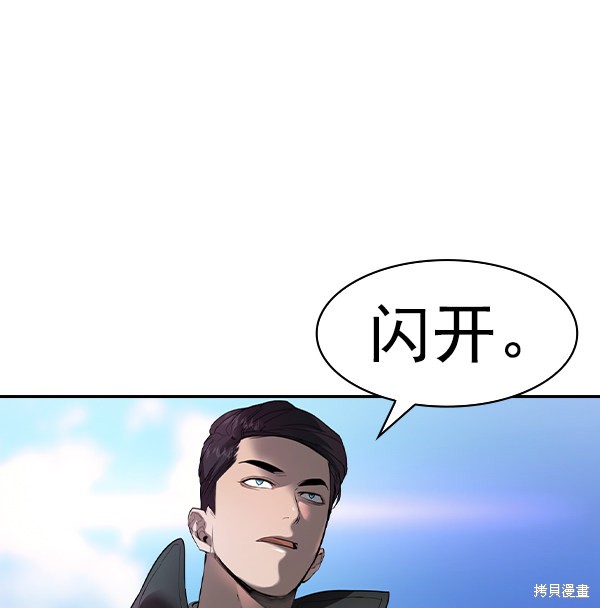 《实力至上校园》漫画最新章节第2季029话免费下拉式在线观看章节第【119】张图片