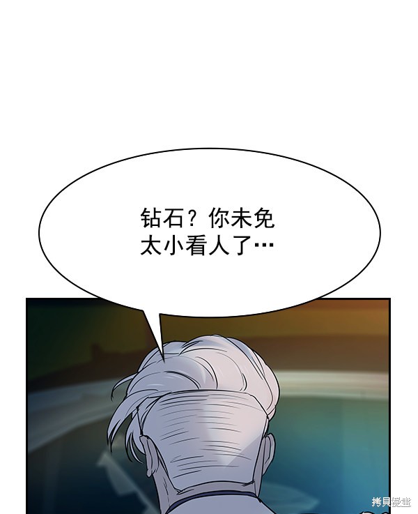 《实力至上校园》漫画最新章节第2季011话免费下拉式在线观看章节第【70】张图片