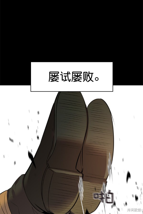 《实力至上校园》漫画最新章节第2季051话免费下拉式在线观看章节第【41】张图片