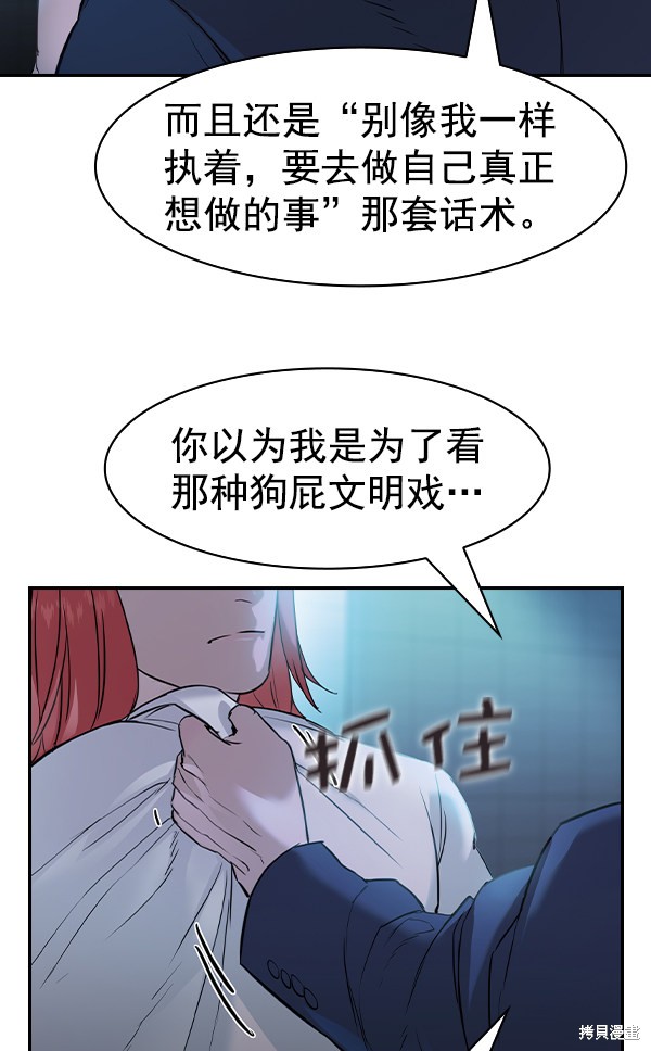 《实力至上校园》漫画最新章节第2季023话免费下拉式在线观看章节第【18】张图片