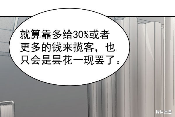 《实力至上校园》漫画最新章节第2季054话免费下拉式在线观看章节第【125】张图片