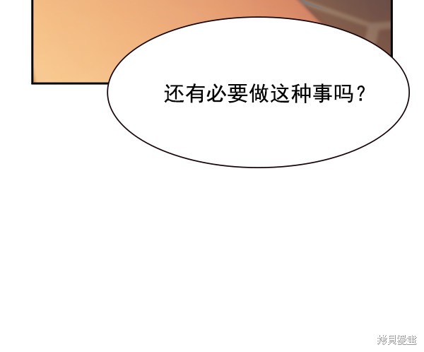 《实力至上校园》漫画最新章节第103话免费下拉式在线观看章节第【37】张图片