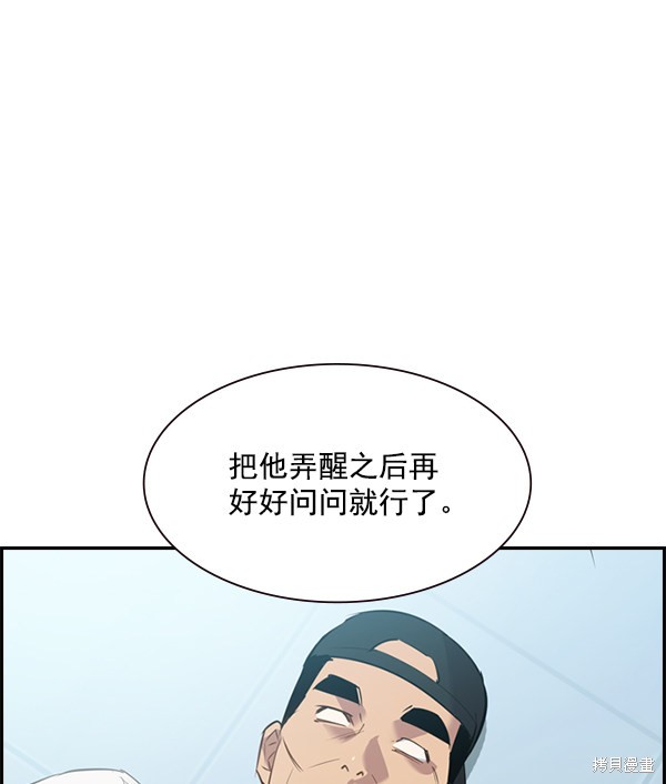 《实力至上校园》漫画最新章节第2季001话免费下拉式在线观看章节第【107】张图片