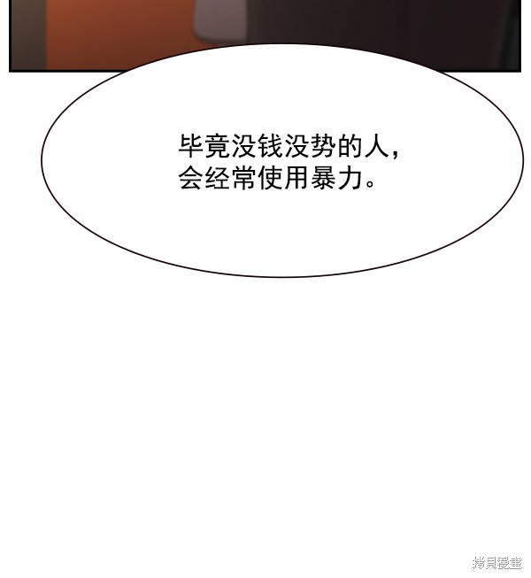 《实力至上校园》漫画最新章节第103话免费下拉式在线观看章节第【55】张图片