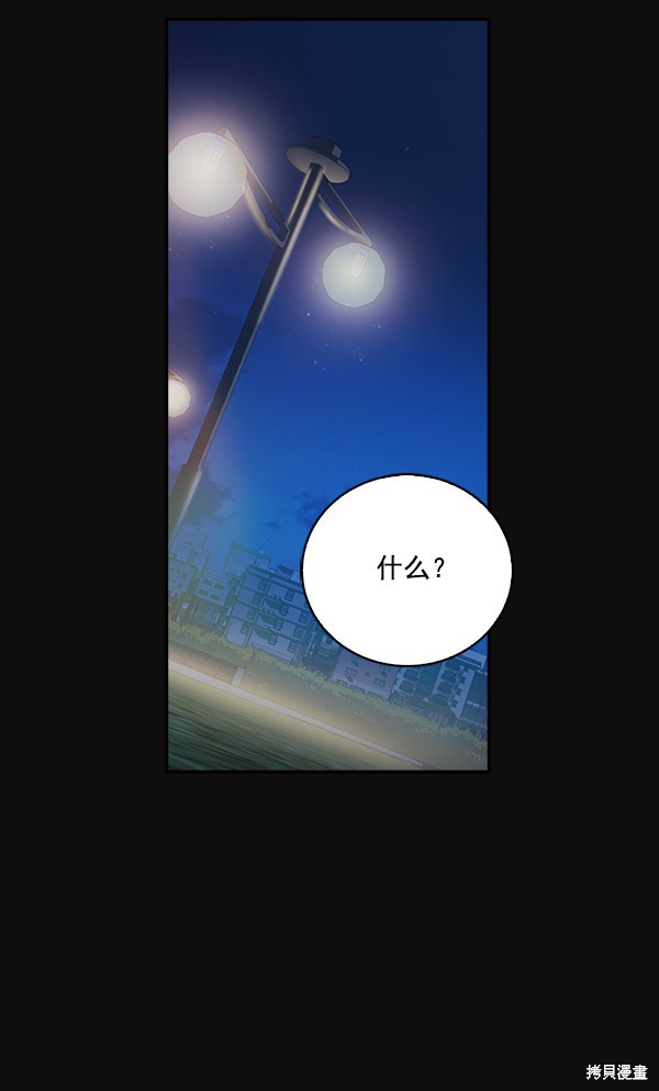 《实力至上校园》漫画最新章节第30话免费下拉式在线观看章节第【76】张图片