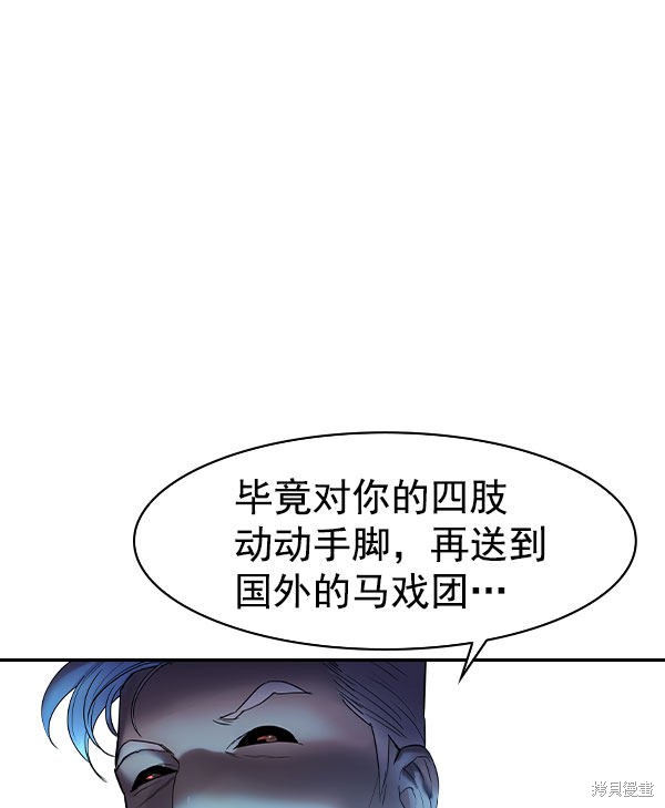 《实力至上校园》漫画最新章节第2季010话免费下拉式在线观看章节第【59】张图片