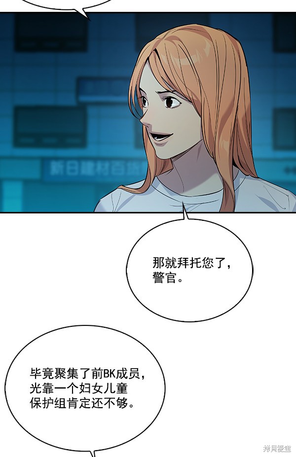 《实力至上校园》漫画最新章节第71话免费下拉式在线观看章节第【2】张图片