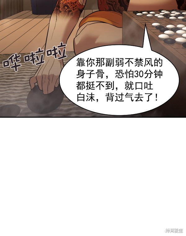 《实力至上校园》漫画最新章节第2季027话免费下拉式在线观看章节第【63】张图片