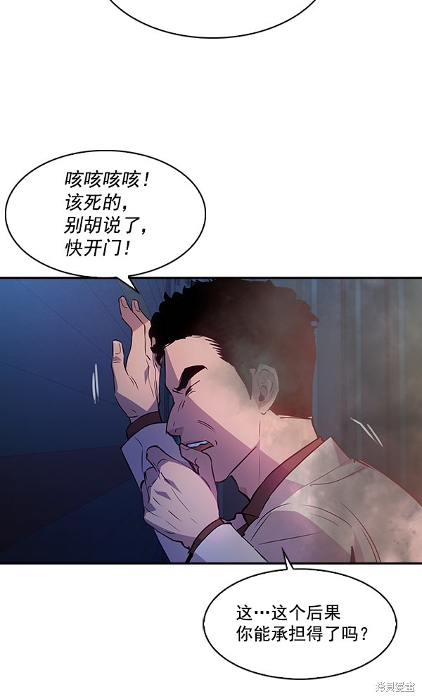 《实力至上校园》漫画最新章节第58话免费下拉式在线观看章节第【35】张图片