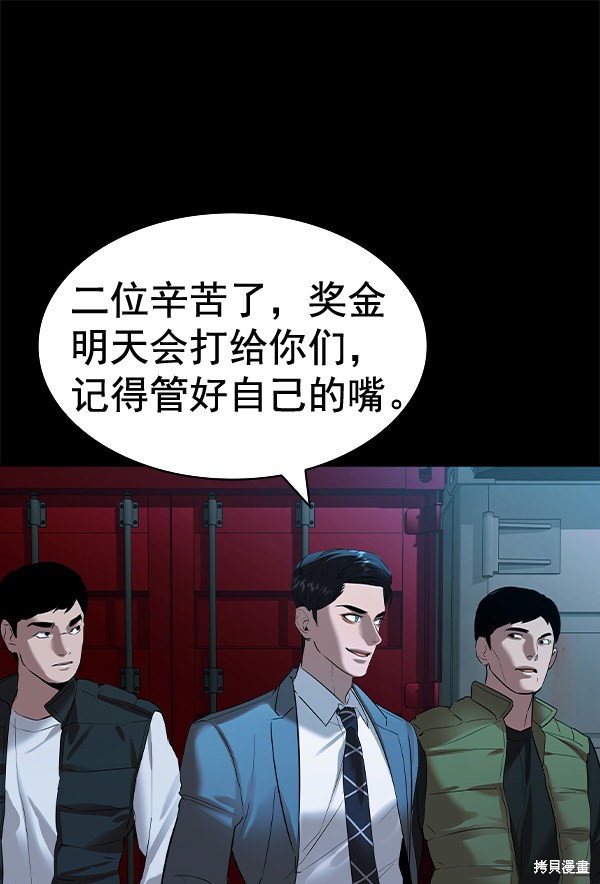 《实力至上校园》漫画最新章节第2季050话免费下拉式在线观看章节第【25】张图片