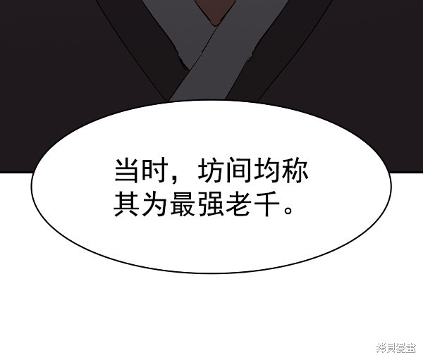 《实力至上校园》漫画最新章节第2季033话免费下拉式在线观看章节第【84】张图片