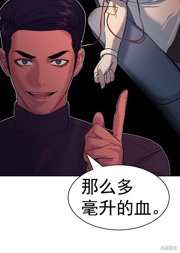 《实力至上校园》漫画最新章节第2季060话免费下拉式在线观看章节第【54】张图片