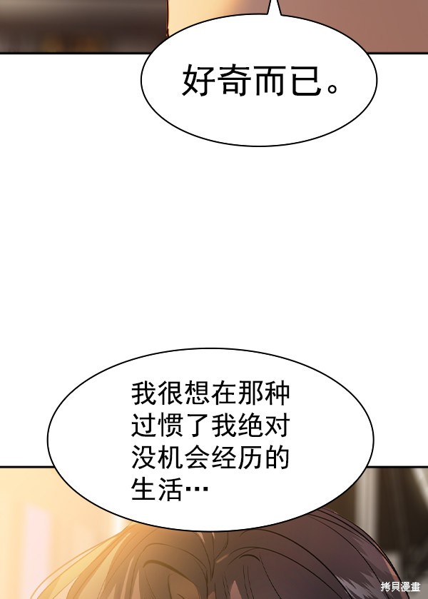 《实力至上校园》漫画最新章节第2季045话免费下拉式在线观看章节第【124】张图片